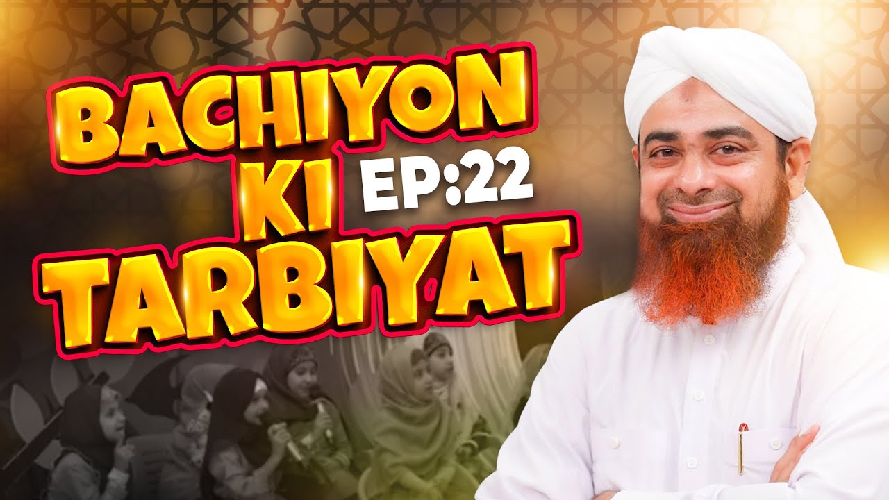 Bachiyon Ki Tarbiyat Episode 22